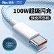 能適Type-C數據線100W快充6A充電線適用華為nova系列小米vivo榮耀oppo手機typec加長編織2米藍