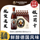 范佳樂教士德國風(fēng)味小麥白啤/黑啤450ml12瓶整箱裝正品德式啤酒國產(chǎn) 范佳樂教士黑啤450ml*12瓶 【100%正品保障 新鮮日期】