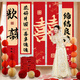 倍歡喜 結(jié)婚條幅布置婚房裝飾男女方訂婚掛布長(zhǎng)條喜字場(chǎng)景布置背景臥室 吾家有囍-【5條/送納米膠】