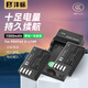 灃標(biāo)（FB）D-LI109數(shù)碼單反相機(jī)電池賓得KS2/KS1/K70/K50/K30/KF/KP/KR/K500充電器配件 兩電一充套裝