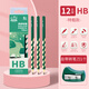 維克多利小學(xué)生HB洞洞鉛筆 學(xué)生文具加粗三角桿易抓握鉛筆hb正姿寫字筆兒童幼兒園練字鉛筆自帶鉛筆刀12支裝