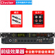 CTVCTER A8前級效果器專(zhuān)業(yè)舞臺演出家用K歌酒吧派對房會(huì )議培訓室婚慶數字混響均衡防嘯叫音頻處理 A8前級效果器（卡農蓮花線(xiàn)）