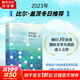 所有我們看不見(jiàn)的光 Netflix網(wǎng)飛改編的同名劇集震撼熱播 普利策獎獲獎二戰小說(shuō) 記憶墻 拾貝人 作者安東尼 多爾作品 觸動(dòng)38國讀者心弦的迷人之作