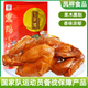鳳祥食品五更爐熏雞整只山東聊城特產(chǎn)鳳祥食品燒雞即食肉熟食扒雞清真禮盒 熏雞500g*4只