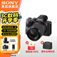 索尼（SONY）ILCE-7M3全畫幅微單相機(jī)索尼a7m3  A7M3K直播 視頻 5軸防抖 單機(jī)身 A7M3K【28-70】套機(jī) 官方標(biāo)配[出廠配置無內(nèi)存]下拉詳情頁(yè)可見套餐介紹