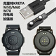 P&N克里特(KRETA)邁錫尼M50//60/70/M80/Zeus3pro智能手表充電數數據 克里特M50/M60/M70充電線(xiàn)