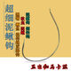 伽馬卡茲超細泥鰍鉤進(jìn)口魚(yú)鉤細絲寬鉤門(mén)掛蝦活餌筏釣鉤翹嘴路亞鉤 超細黑色泥鰍鉤30枚 10號