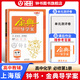 金典導(dǎo)學(xué)案高中英語數(shù)學(xué)物理化學(xué)生物思想政治地理必修1必修2必修3必修4選擇性必修1234高中數(shù)學(xué)物理化學(xué)語文政治生物歷史總復(fù)習(xí)高一高二高三年級(jí)必修上下冊(cè)歷史思想政治 高中化學(xué) 必修1【高一上】