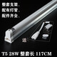 鏡前燈t4燈管支架全套家用長(zhǎng)條老式日光燈管t5熒光燈支架8W12W28W T5 28W整套長(zhǎng)118CM(2套) 白