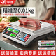 今選（jinxuan）稱賣菜電子秤商用擺攤臺(tái)秤小型克秤食物品廚房秤高精度電子稱超市