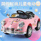 速童兒童電動(dòng)汽車(chē)四輪加大可坐人1-3歲帶遙控男女充電玩具車(chē)寶寶電 公主粉雙驅+遙控+早教音樂(lè )