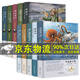 精裝硬殼】凡爾納科幻小說(shuō)全10冊海底兩萬(wàn)里 八十天環(huán)游地球 神秘島 格蘭特船長(cháng)的女兒 地心游記 烽火島 機器島 綠光 十五少年漂流記 蓓根的五億法郎 高年級小學(xué)生三四五六年級課外閱讀書(shū)籍閱讀書(shū)目 套裝