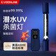 沃韋朗（VOONLINE）魚(yú)缸殺菌燈UV殺菌燈潛水紫外線(xiàn)定時(shí)殺菌除藻 13W潛水uv殺菌燈