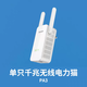 騰達二手 無線電力貓PA3全屋覆蓋電力貓WiFi信號擴展器 單只