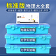 知啟初中物理全套實驗器材初二初三電學(xué)光學(xué)力學(xué)熱學(xué)聲學(xué)電磁學(xué)實驗箱八九年級中考人教版電路套裝 物理實驗全套【標(biāo)準(zhǔn)版】送手冊+視頻