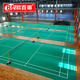 歐百娜羽毛球場(chǎng)地膠墊室內健身房專(zhuān)用防滑pvc塑膠運動(dòng)地板專(zhuān)業(yè)球館地墊 專(zhuān)業(yè)賽事-水晶砂4.5mm