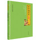 論語(yǔ)誦讀本 升級版 隨書(shū)附音頻 大字拼音版 中華優(yōu)秀傳統文化經(jīng)典誦讀系列 錢(qián)遜注中華書(shū)局全新正版書(shū)籍
