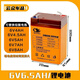 行后通用6V6.5ah鋰電池兒童電動(dòng)車(chē)玩具汽車(chē)摩托童車(chē)6伏電瓶充電器 天威6V6.5AH鋰電池