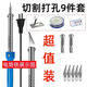 研然新款電熱刀手工園藝打孔燙孔電烙鐵雕刻加熱熔刀切割瓶改花盆工具 打孔切割兩用款【9件套】