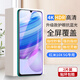 夢(mèng)怡 適用紅米10X 5G版鋼化膜redmi 10x 5g全屏M2004J7BC高清抗藍光防摔手機膜 紅米10X 5G全屏鋼化膜【護眼抗藍光】2片裝