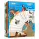 寫(xiě)給孩子看的陸游+辛棄疾+李清照（套裝共3冊）兒童文學(xué) 歷史人物故事 