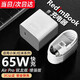 勝粒適用小米筆記本充電器65W超級快充數據線(xiàn)紅米RedmiBookpro14/15/13/16小米Air13/12電腦電源適配器 【1米套裝】65W電源適配器+雙Type-C充電線(xiàn)