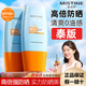 Mistine蜜絲婷小黃帽面部水潤防曬霜乳SPF50+防曬七夕禮物送女生 【1支裝】40ml