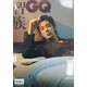智族GQ 2024年2月號 本期封面：肖戰 目標清晰 接受結果