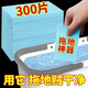 浪美麗拖地清潔片留香家用清香型地板護(hù)理清洗片洗瓷磚木地板清潔片 地板清潔片 300片