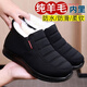 TPHC冬季棉鞋男冬加絨加厚中老年老北京保暖爸爸老人東北雪地防水鞋 750【黑色】男款】冬季棉鞋男冬 40
