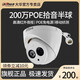 dahua大華200萬(wàn)poe網(wǎng)絡(luò )高清攝像頭室內半球監控無(wú)線(xiàn)手機遠程HDW1230C-A 白色 2.8mm