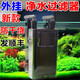 雅柏UP魚缸過濾桶外掛式雨淋外置循環(huán)凈水帶過濾材料魚過濾水濾器吸便 新款雅柏UP120動力桶防干燒款