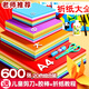 慢作折紙彩紙a4手工卡紙正方形幼兒園兒童手工制作材料千紙鶴彩色紙小學(xué)生厚折紙書(shū)diy制作材料硬卡紙 20色600張/A4大中小組合+膠棒+剪刀+視頻