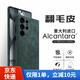 Sipolg三星S25Ultra磁吸手機(jī)殼s24Ultra翻毛皮全包保護(hù)套S23+保護(hù)殼意大利Alcantara保護(hù)套防摔硬殼 s24Ultra 暗夜綠  四邊全包