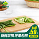 小湯山 蒜苔 約300 新鮮蔬菜安全可追溯北京農(nóng)場(chǎng)順豐到家