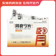 [堂元德] 腎衰寧片 0.36g*48片/盒 10盒裝 現貨
