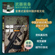 武器裝備知識(shí)大講堂叢書(shū) 軍事百科全彩印刷 ：中國(guó)步槍 從仿制到自行研制 全彩印刷 全景式呈現(xiàn)中國(guó)步槍文化