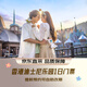 香港迪士尼樂園1日標(biāo)準(zhǔn)門票-第4級別 香港迪士尼樂園 景點(diǎn)門票
