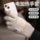 MAOBOND電加熱手套冬天充電發(fā)熱暖手寶電動(dòng)車(chē)男女款智能冬季騎行保暖神器 S5卡其色 高端麂皮絨 3000毫安