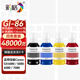 彩格GI-86墨水適用佳能Canon GX5080 GX5580 6080 6580 商用打印機(jī)墨水墨盒GX7080 3080 4080彩色顏料墨水4色套裝