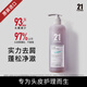 發(fā)瑪21PHARMA蓬松去屑洗發(fā)水600ml清爽無(wú)硅油洗頭膏去油持久留香男女