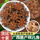 味裕欣八角大料大茴無硫秋季10月新貨大紅 香料調(diào)料鹵料烹飪佐料調(diào)味品 【八角】香辛料袋裝50g
