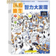 小愛迪生·智力大發(fā)現(xiàn) 2025年9月起訂全年雜志訂閱新刊預(yù)訂1年共12期