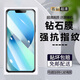 嚴明 蘋(píng)果13防窺鋼化膜iPhone13ProMax手機膜mini全屏覆蓋高清防爆保護貼膜 蘋(píng)果13【高清款】納米抗指紋*1片裝