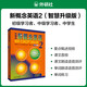 【新華書店】新概念英語(yǔ)2 教材含音頻 智慧升級(jí)版 學(xué)生用書 朗文外研社外語(yǔ)學(xué)習(xí)教材