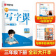 【 2025春新】華夏萬卷 三年級下冊語文同步練字帖小學生同步寫字課RJ人教版正楷書法練字本 天天練拼音本田字格生字抄寫本 筆順筆畫描紅字帖（共2冊）