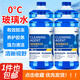 軒之夢玻璃清潔劑冬季真防凍-40°C玻璃水鍍晶去油膜四季通用強效雨刮水 0℃*4瓶裝 強效去污清潔
