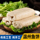 溫州魚(yú)餅鮸魚(yú)餅正宗純手工魚(yú)糕海鮮真空包裝溫州特產(chǎn)炎亭魚(yú)餅火鍋 溫州魚(yú)餅150克*3條