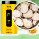 參慶堂白芷250克 干片足齡肉厚味濃新貨主根切片煲湯香料藥食同源調(diào)料