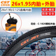 正新山地車內(nèi)外胎26x1.95內(nèi)胎外胎自行車輪胎賽車輪胎50-559內(nèi)外胎 正新26x1.95加厚外胎+內(nèi)胎